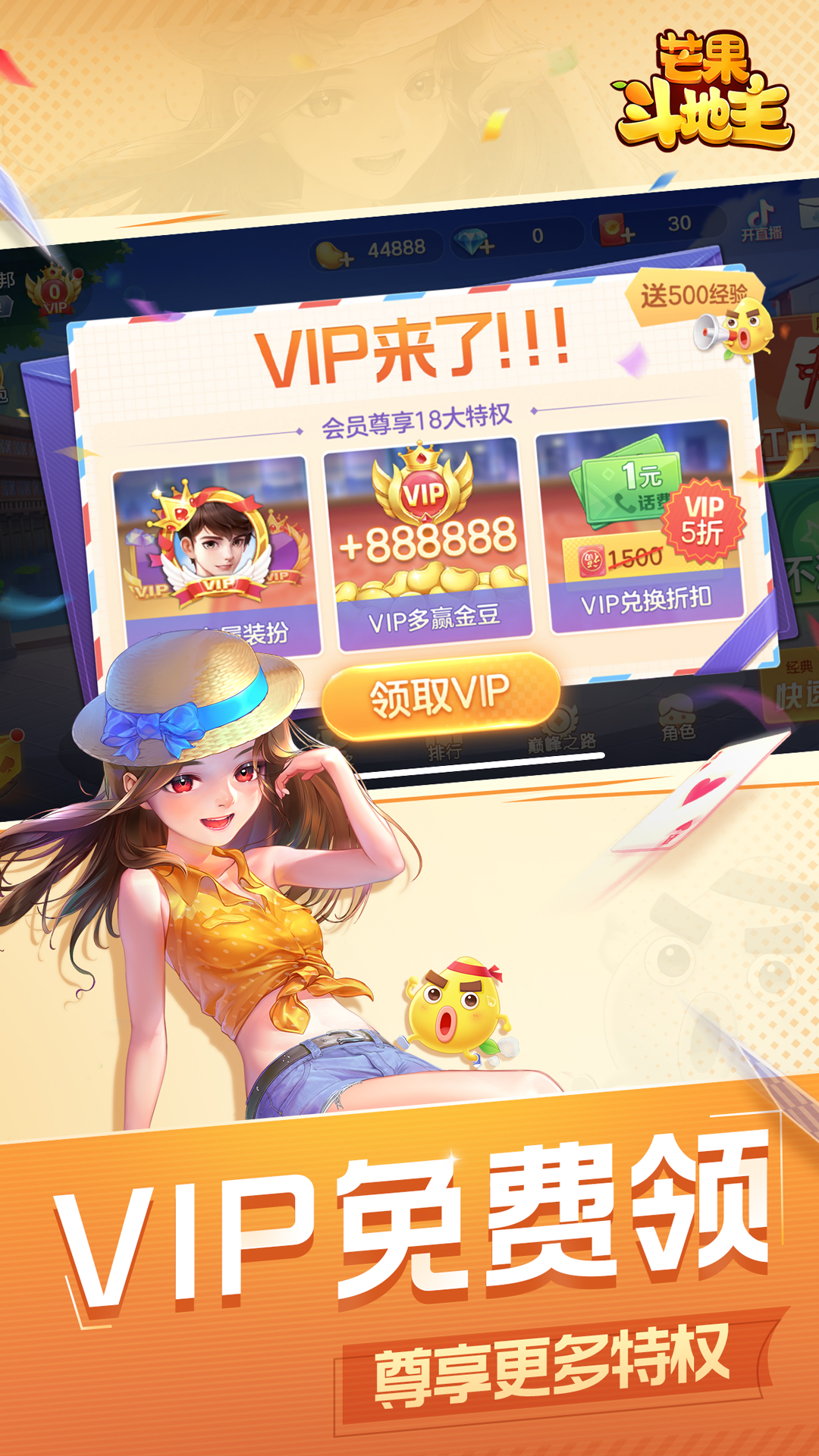赢话费斗地主app排行榜(JJ免费赢话费斗地主app)