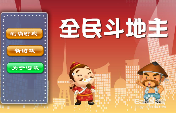 斗地主的游戏规则详细介绍图片(斗地主的游戏规则详细介绍图片视频)