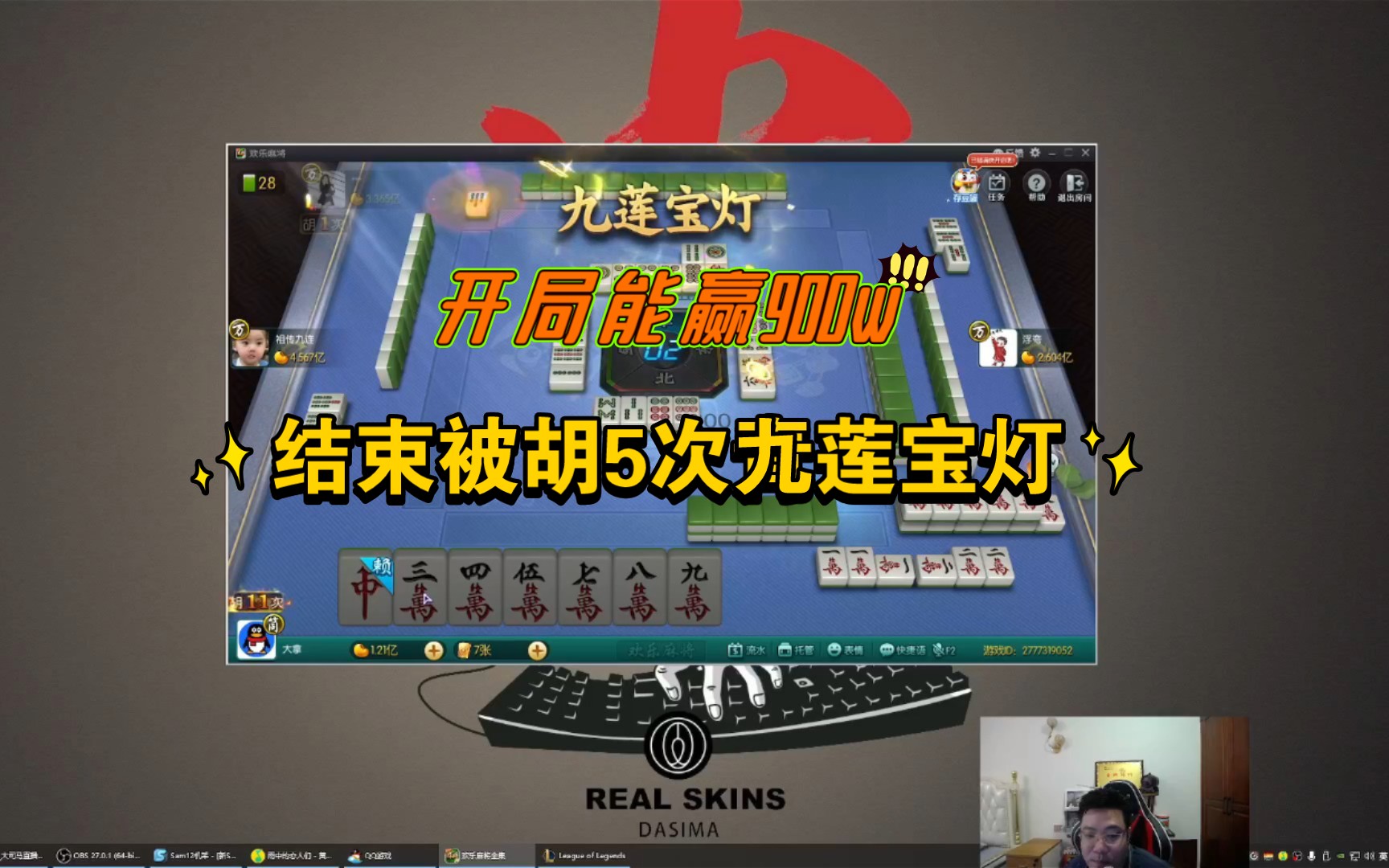 九莲宝灯可以胡的牌有多少个(九莲宝灯牌型可以胡的牌有多少个)