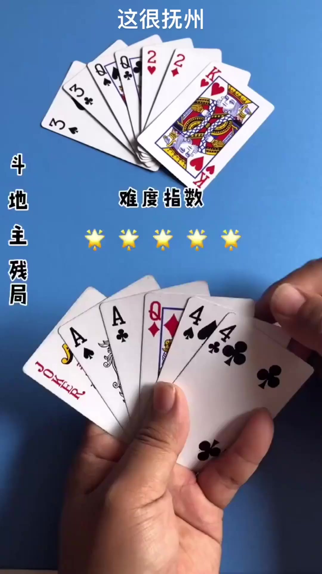 斗地主怎么赢?(斗地主怎么赢窍门)