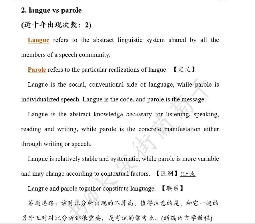 competence语言学举例(complementizer语言学)