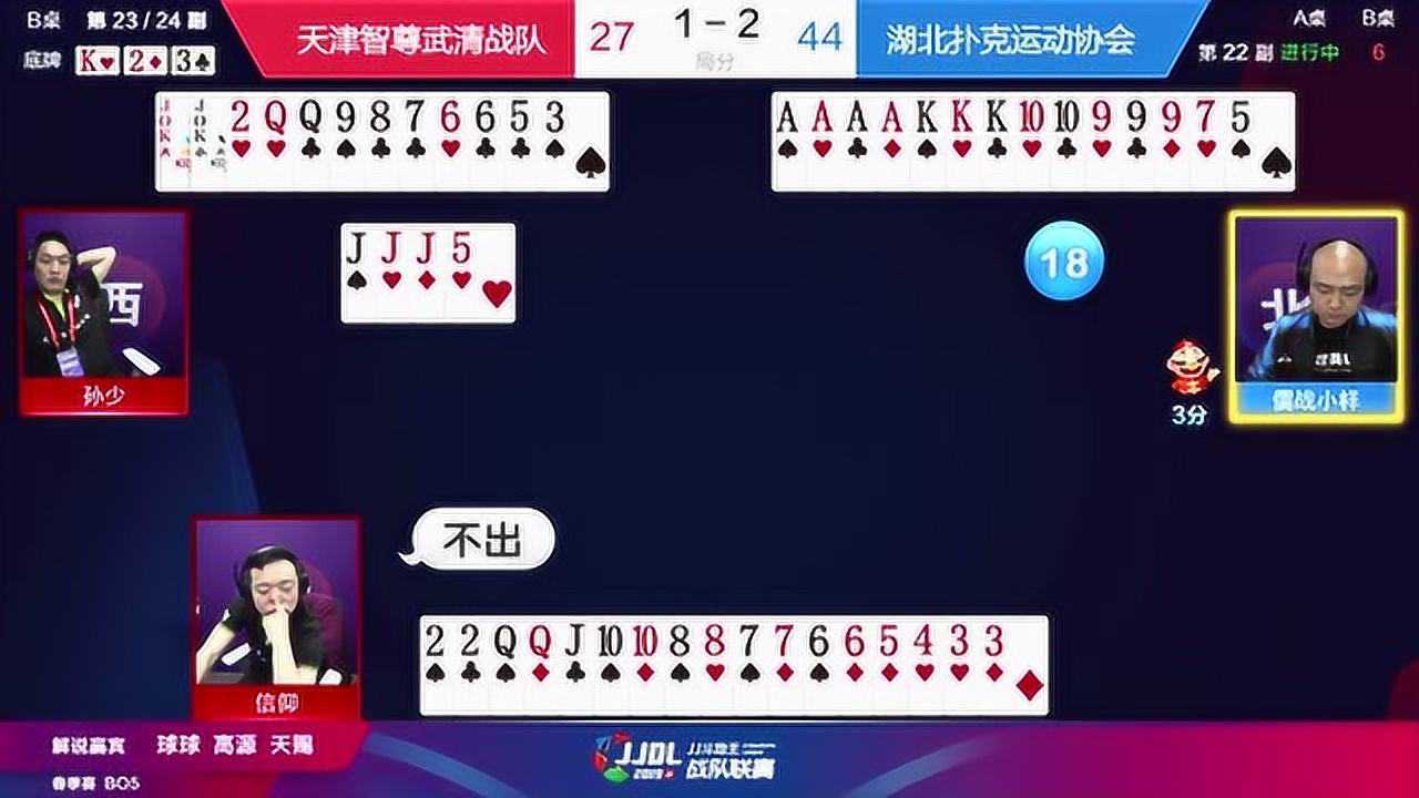 扑克牌斗地主出牌的顺序(扑克牌斗地主出牌的顺序图片)