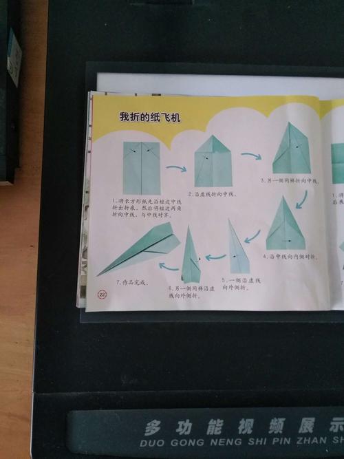 纸飞机导入教案(纸飞机教案设计意图)