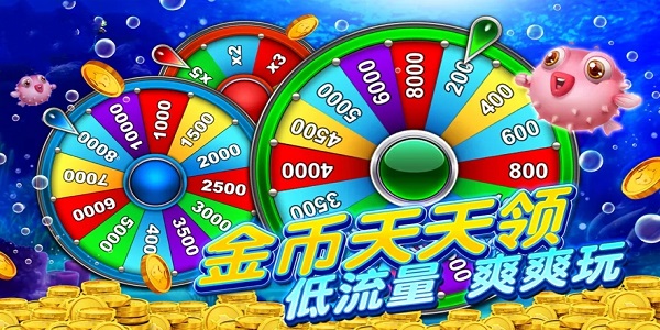 捕鱼金币能换钱吗游戏(捕鱼金币怎么兑换人民币比例是多少)