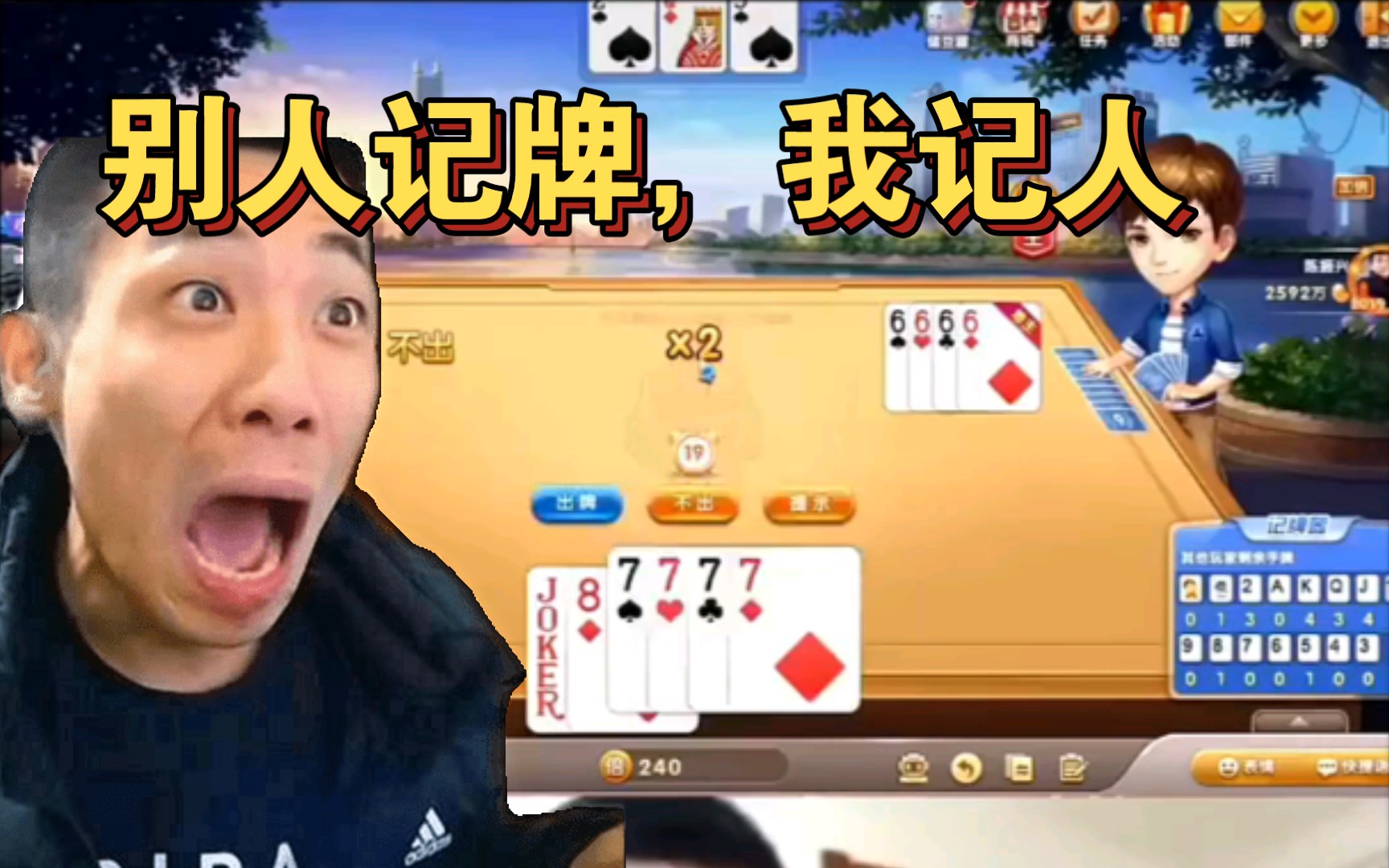 旭旭宝宝玩的斗地主哪个版本(旭旭宝宝玩的斗地主是什么模式)