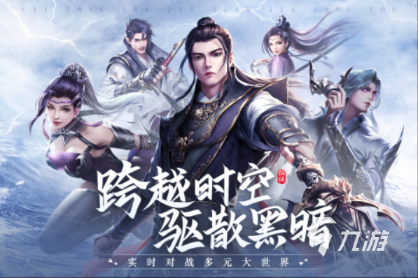 手游仙侠类游戏(仙恋如歌正版手游下载)