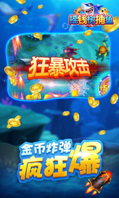 弄一个捕鱼的app得多少钱(弄一个捕鱼的app得多少钱啊)