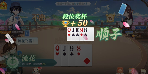 包含斗地主三五发牌规则的词条