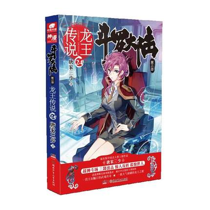 斗罗大陆エロ小说(斗罗大陆小说无弹窗全文免费阅读)