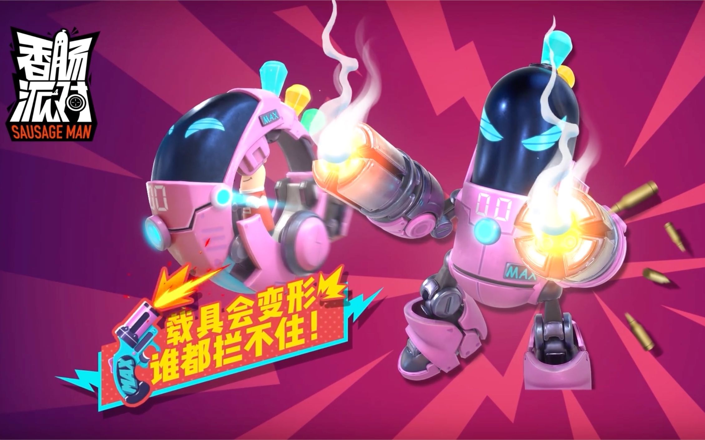香肠派对破解版免费下载游戏(香肠派对破解版2021最新版)