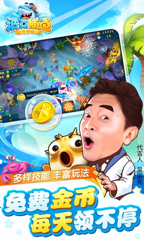 捕鱼直播(捕鱼直播类小说)