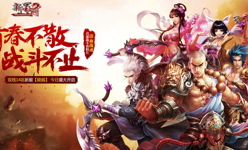 蜀门游戏(蜀门游戏账号交易平台)