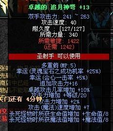 奇迹敏弓厉害吗(奇迹敏弓连击设置)