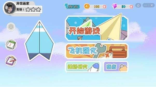 纸飞机app中文版app178的简单介绍