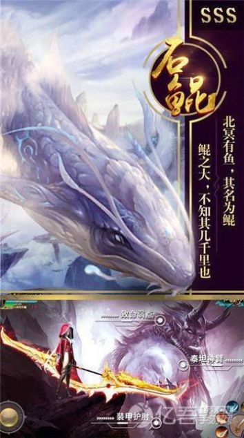 山海经异兽录手游bt版(山海经异兽录手游官网下载)