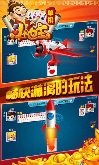 关于斗地主玩法飞机可以大过三代一吗的信息