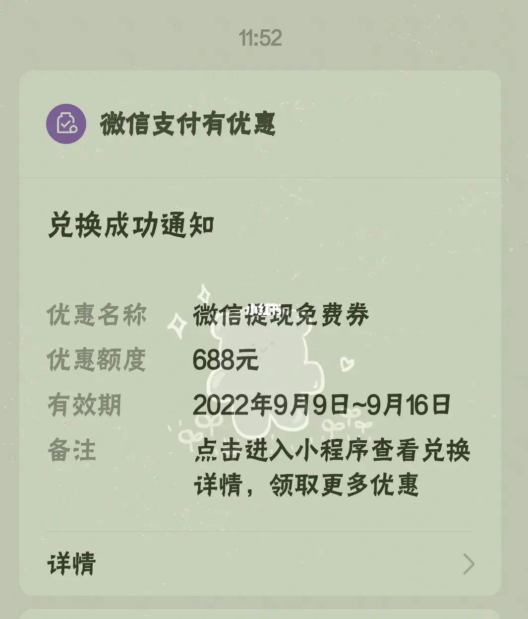 微信可充值提现老虎机(捕鱼10000金币换100)