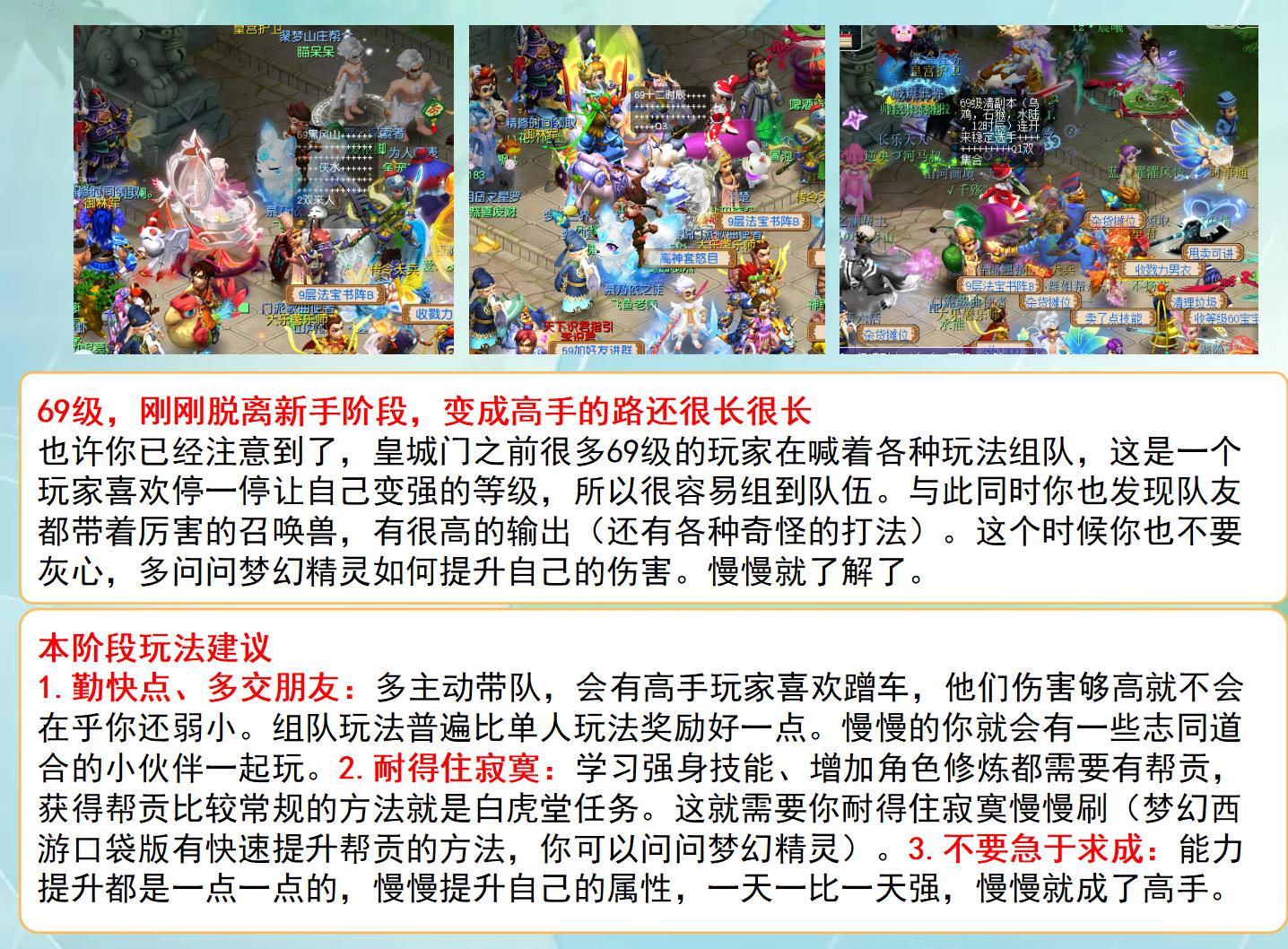 梦幻怎么入门(新手怎么入坑梦幻)