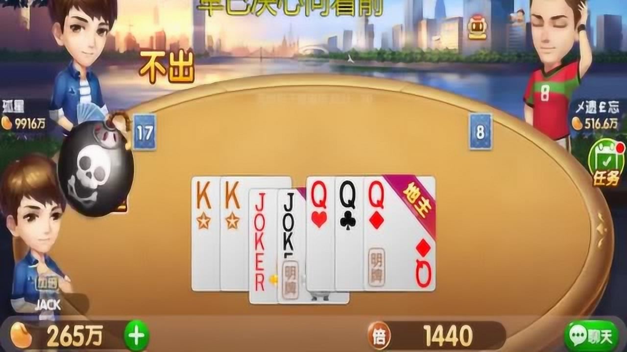 斗地主怎么玩0基础认牌(斗地主怎么玩0基础认牌游戏)