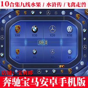 奔驰游戏老虎机(老虎游戏机app下载)