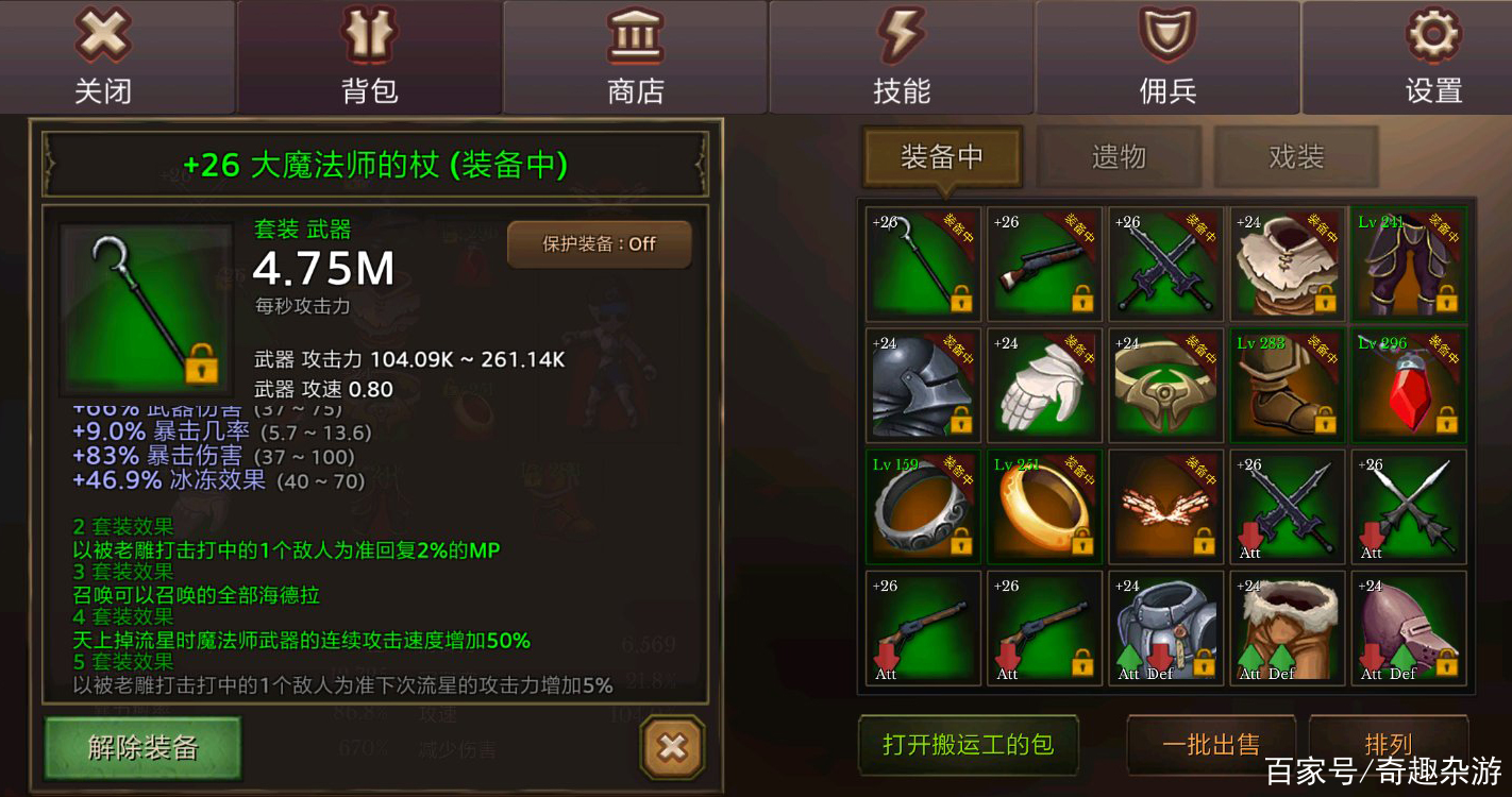 养成类手游单机(有什么好玩的养成类单机手游)