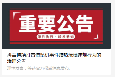 飞机号被系统封禁怎么办(飞机客服电话人工服务热线)