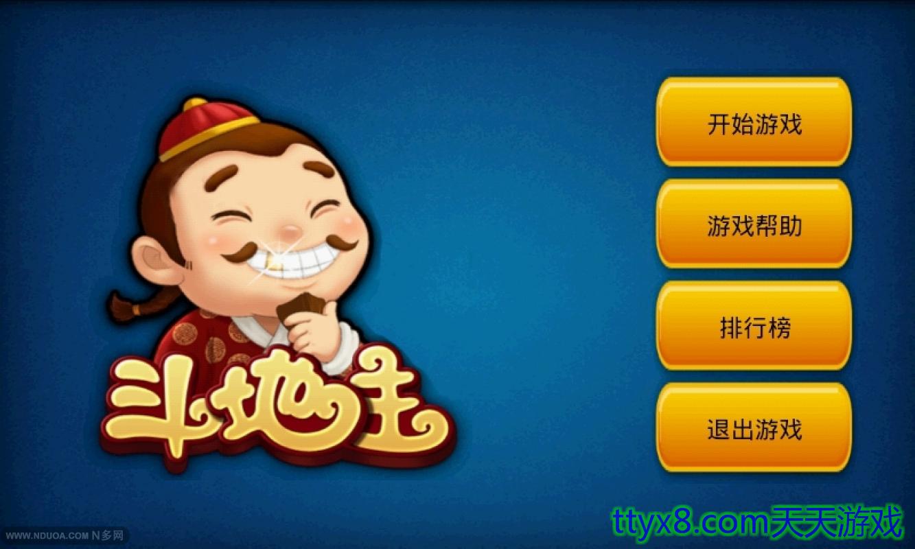 下载斗地主免费版斗地主单机版的简单介绍