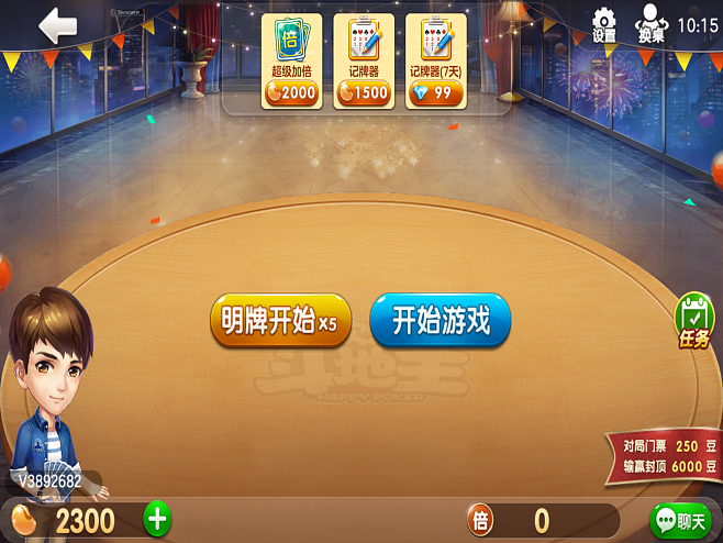 欢乐斗地主里面有没五子牌(欢乐斗地主怎么让自己的牌好)