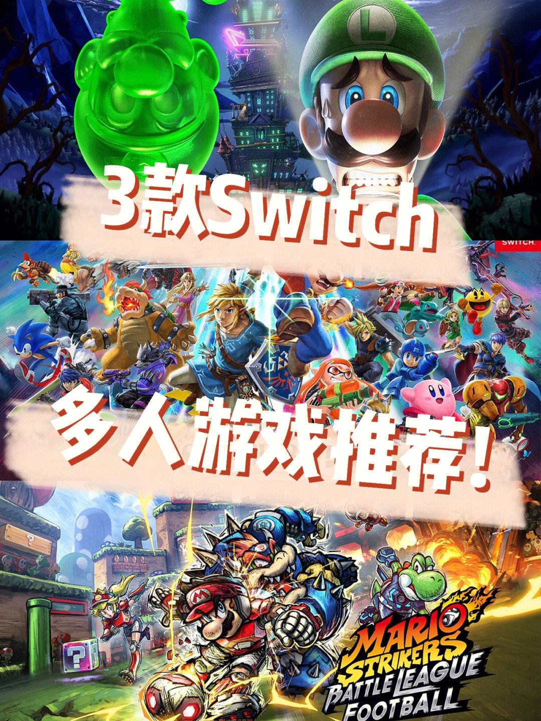 switch游戏推介(switch游戏排行榜2023)