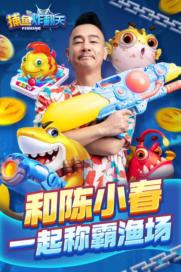 捕鱼炸翻天微信版本(捕鱼炸翻天微信版本 10691)
