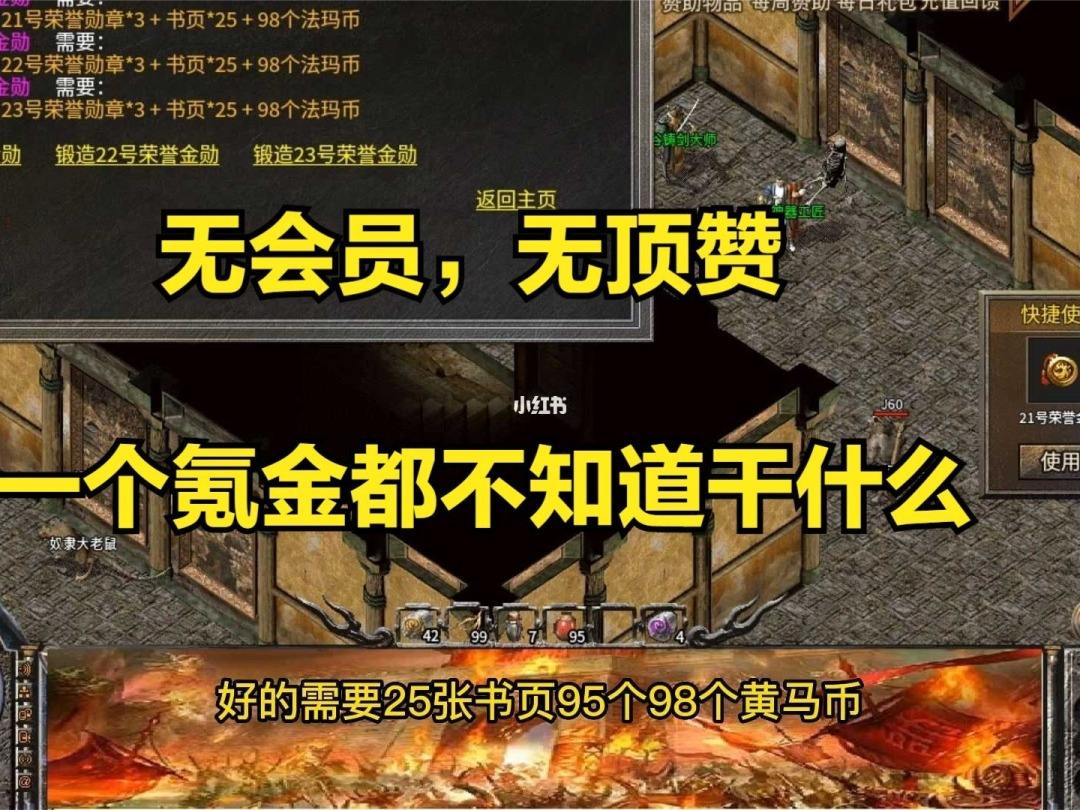 零元氪金传奇手游(零氪金传奇手游打金)