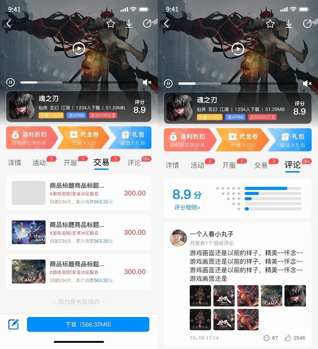免费游戏手游平台app(免费手游app排行榜2021前十名)