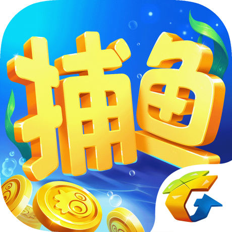 苹果捕鱼作弊辅助器app(苹果捕鱼破解版无限金币钻石下载)