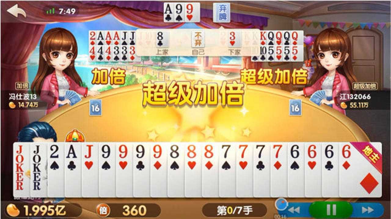 三个人斗地主两个人必须都打完嘛(三个人斗地主两个人必须都打完嘛怎么玩)