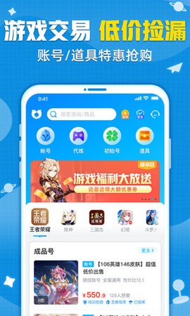 折扣手游平台app代理(折扣手游平台app排行榜)