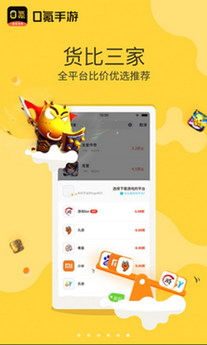 折扣手游平台app代理(折扣手游平台app排行榜)