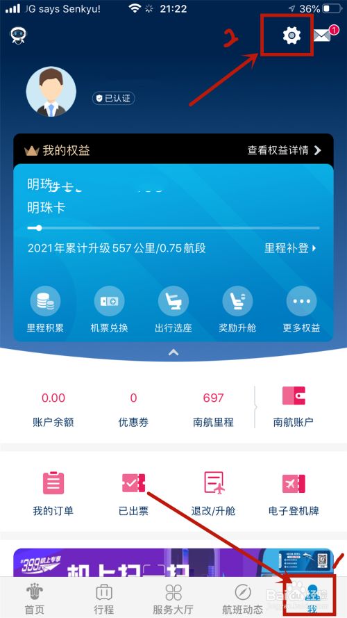 飞机软件是专门诈骗吗(飞机软件是什么赚钱路子)