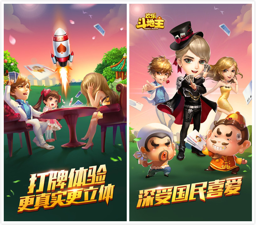 腾讯斗地主手机版官网(腾讯斗地主手机版官网欢乐斗地主下载)