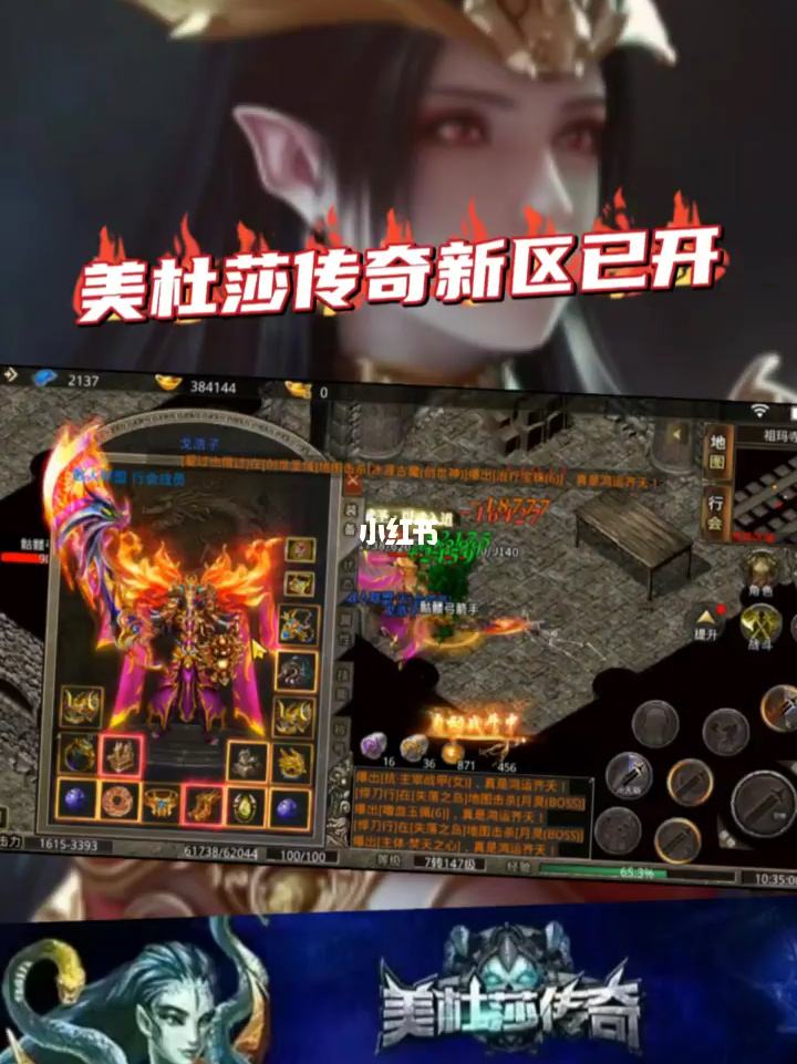 传奇高爆版无需充钱(传奇高爆版无限元宝版)