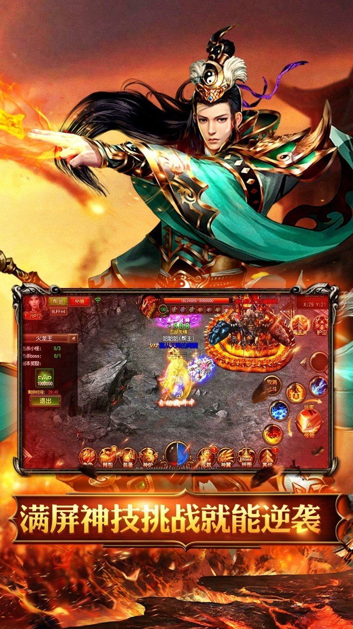 传奇高爆版无需充钱(传奇高爆版无限元宝版)