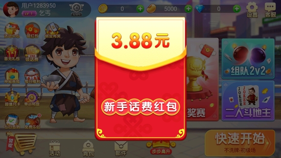 斗地主赢话费哪款比较好(斗地主赢话费的是什么游戏啊)