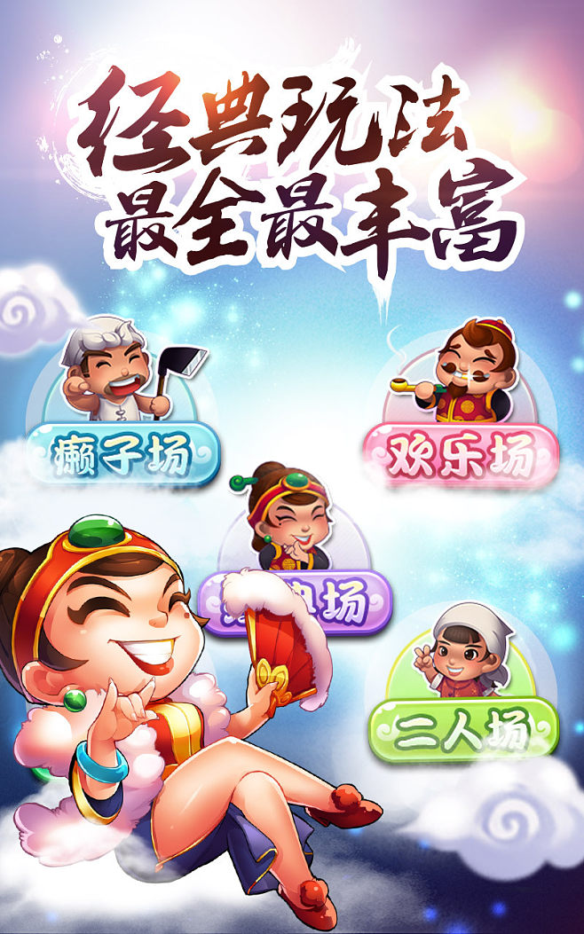 免费斗地主不用流量(免费斗地主不用流量不花钱欢乐斗地主)