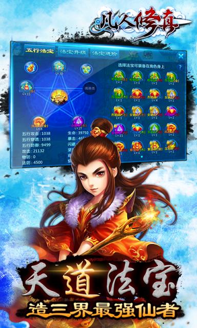 手机版修仙游戏(无网络修仙游戏大全)