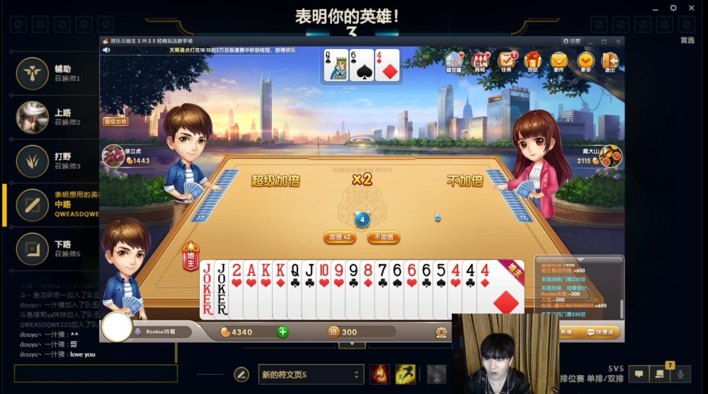 主播斗地主(主播斗地主充钱官方报销吗)