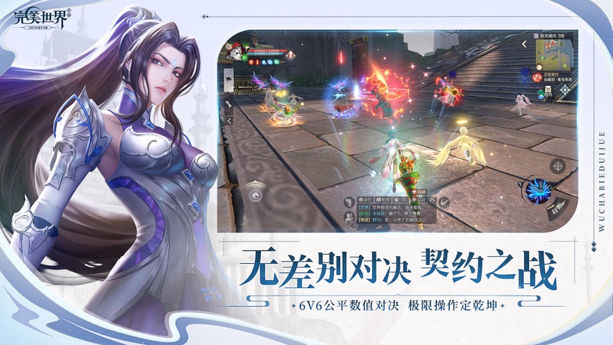 完美世界正版手游官网(完美世界正版手游官网下载)