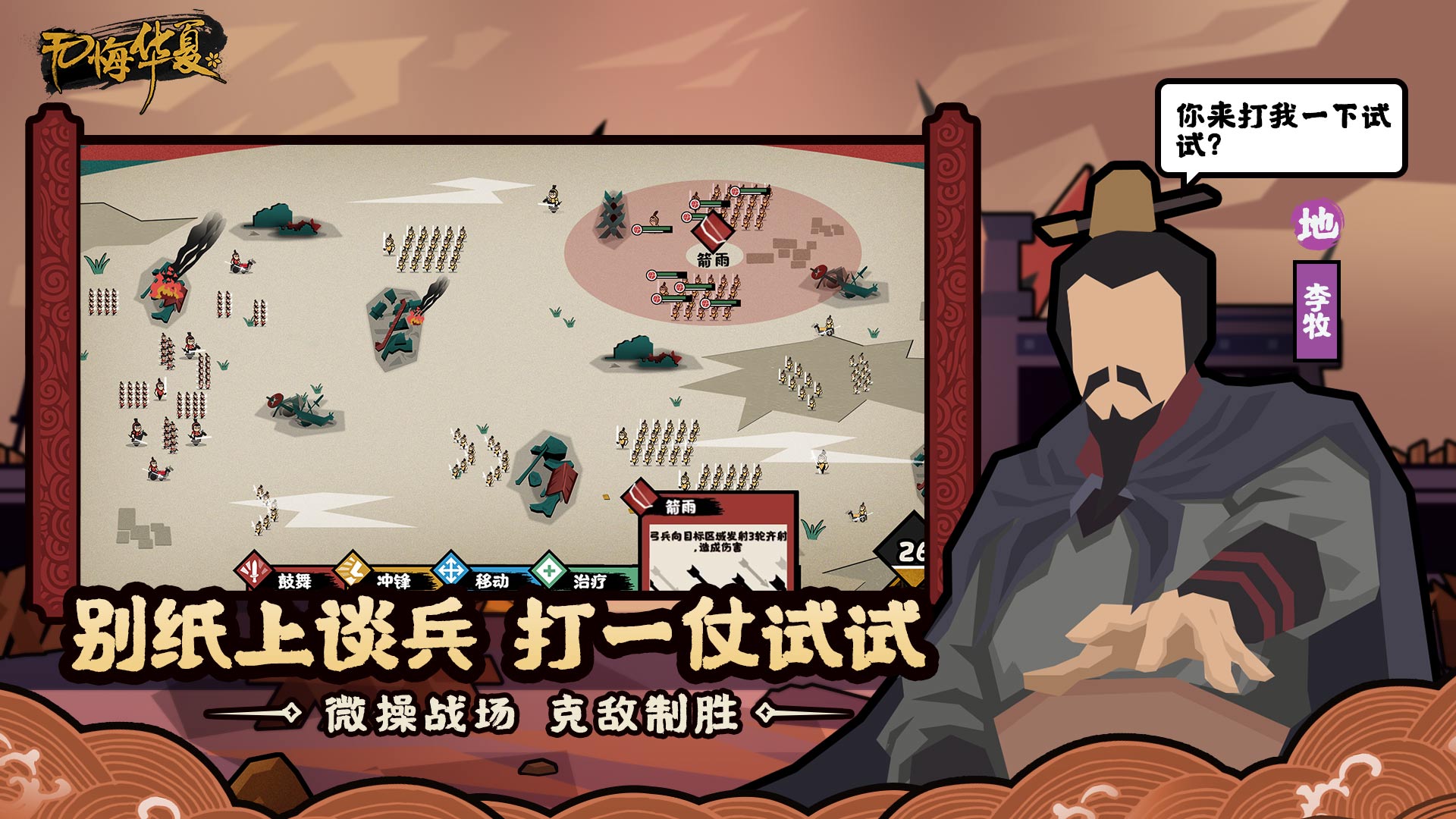 手游战略经营游戏(手游经营策略类游戏)