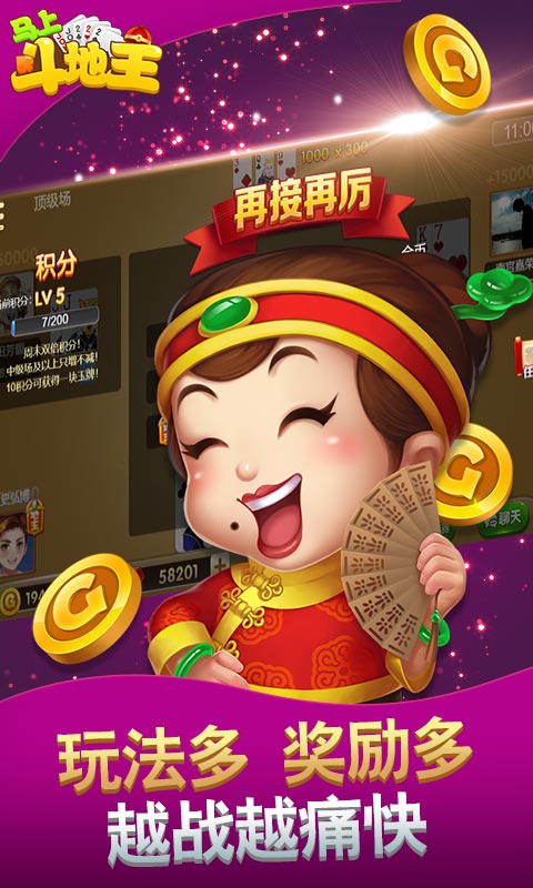 斗地主免费全集在线观看(斗地主免费全集在线观看视频)