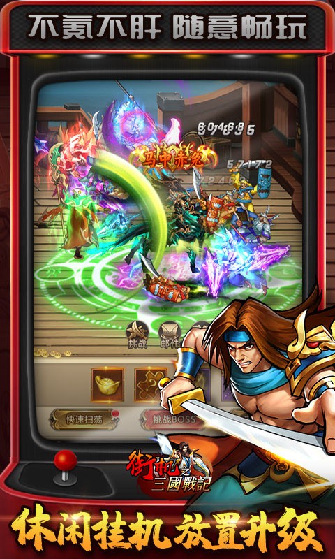 iOS街机游戏(ios街机游戏盒子官网)
