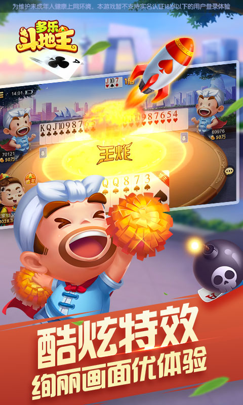 斗地主不需要实名认证(斗地主不需要实名认证的游戏全免费斗地主)