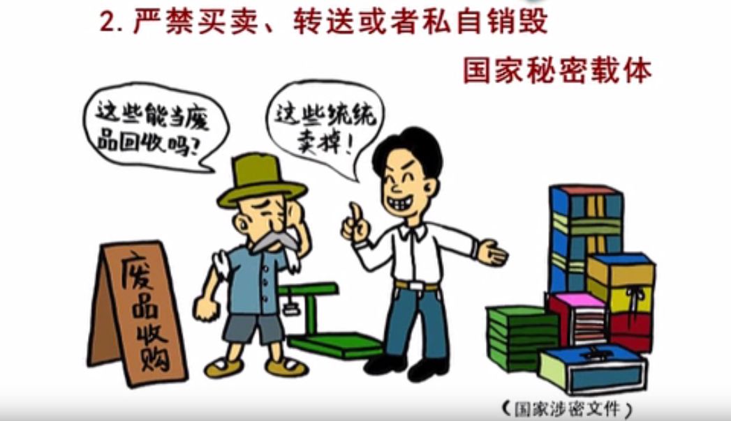 情报不具有保密性(情报不具有保密性 A对 B错)